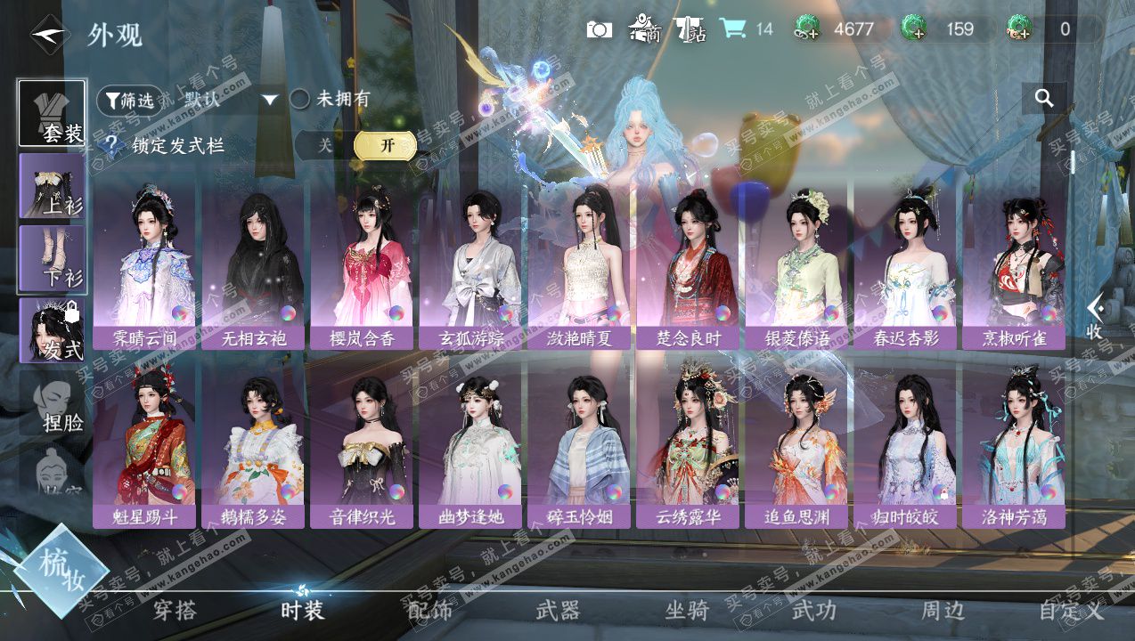 NSH327537逆水寒手游账号详情图8