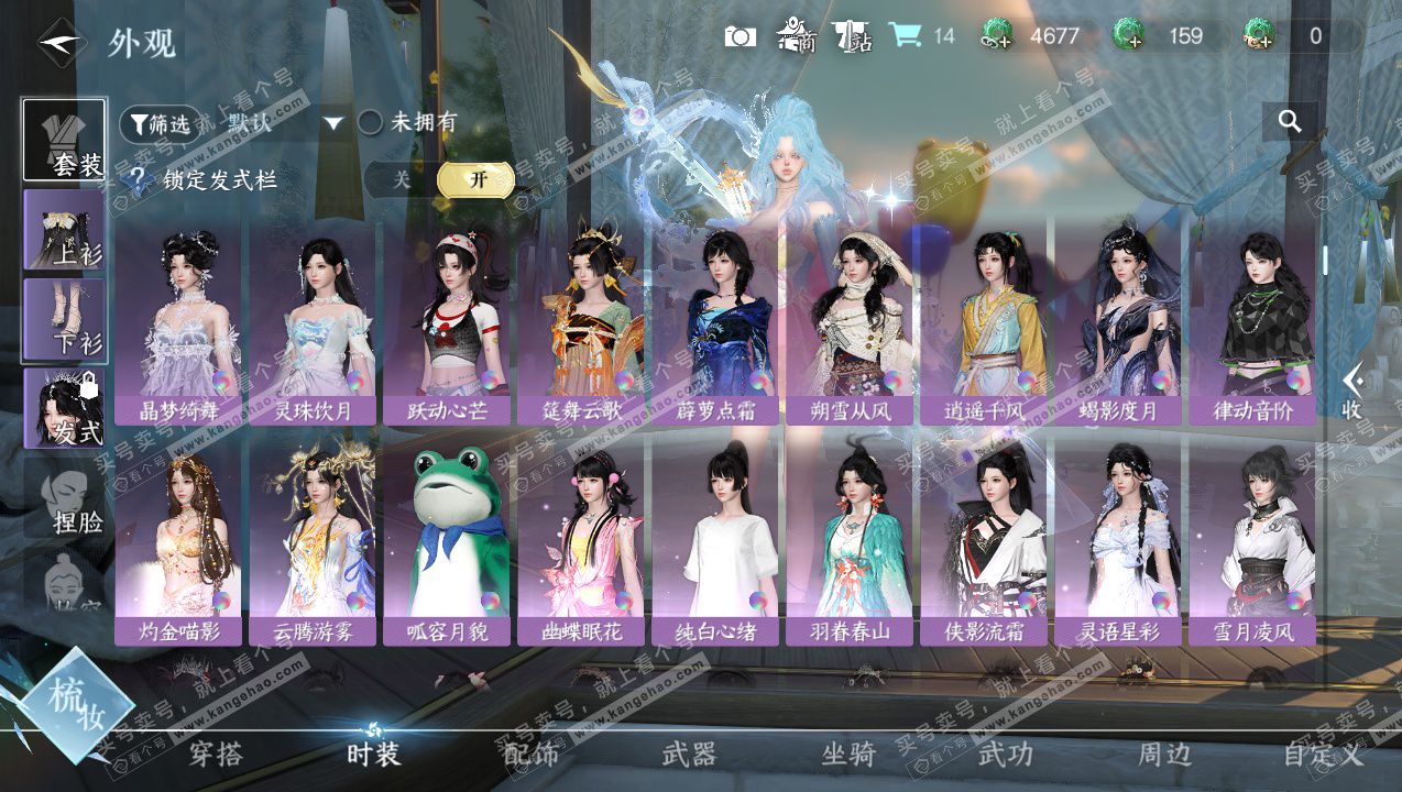 NSH327537逆水寒手游账号详情图9