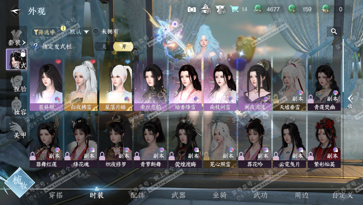 NSH327537逆水寒手游账号详情图12