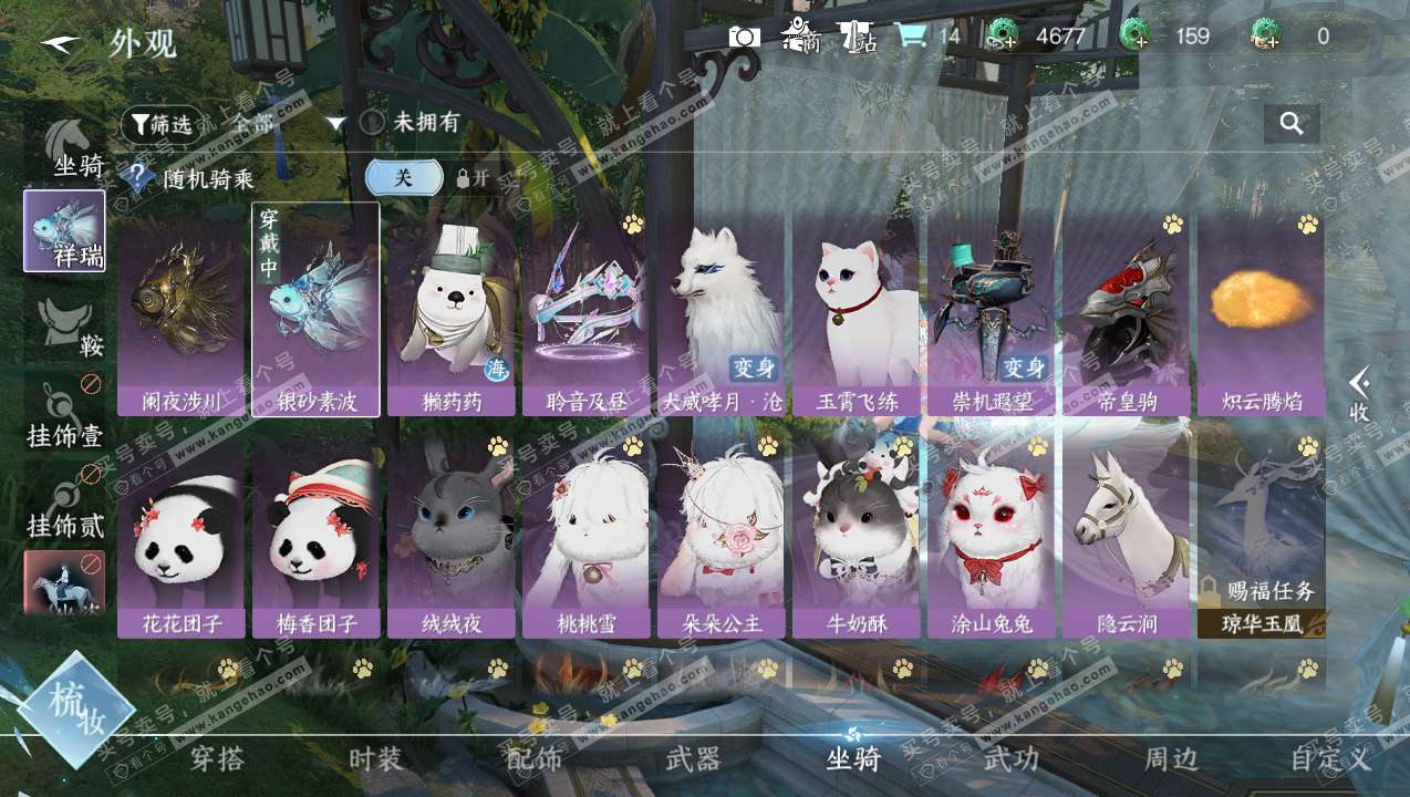 NSH327537逆水寒手游账号详情图15