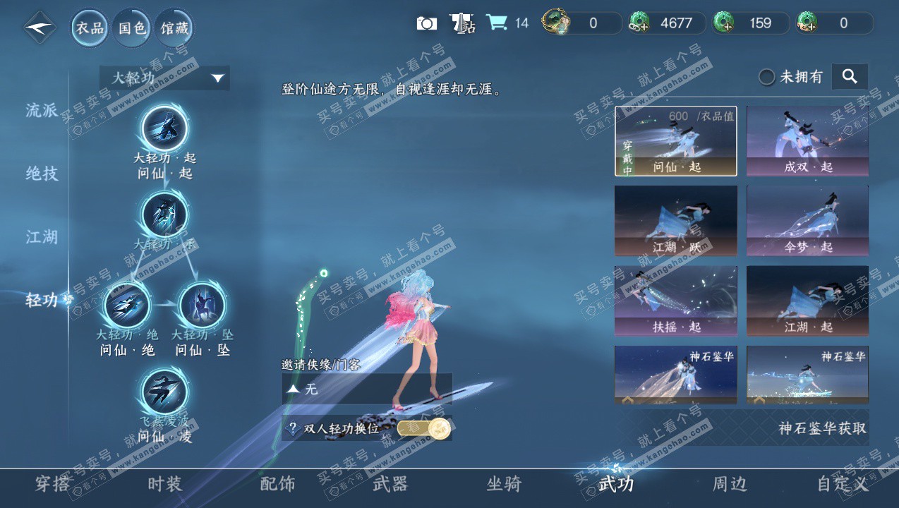 NSH327537逆水寒手游账号详情图16