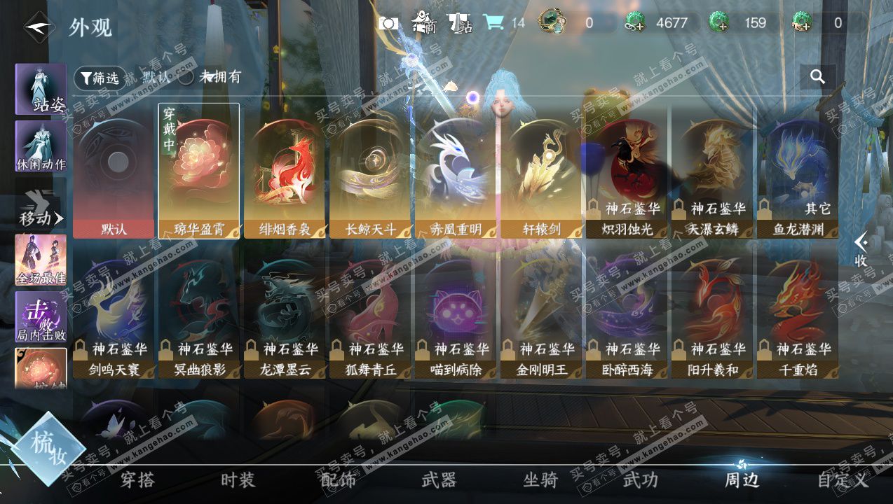 NSH327537逆水寒手游账号详情图17