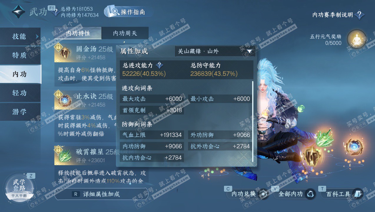 NSH327537逆水寒手游账号详情图24