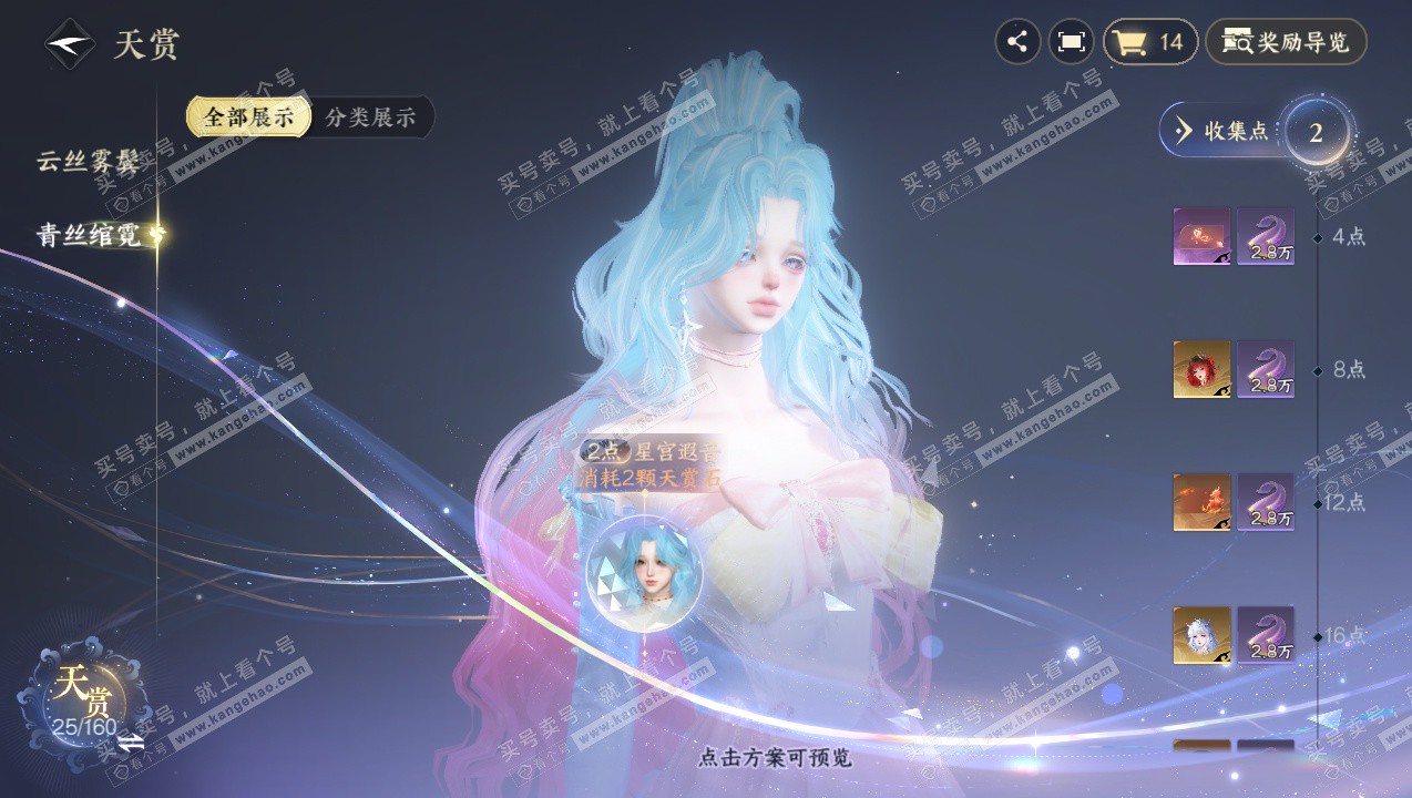 NSH327537逆水寒手游账号详情图22