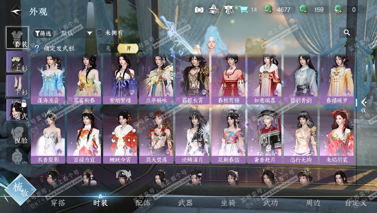 NSH327537逆水寒手游账号详情图10