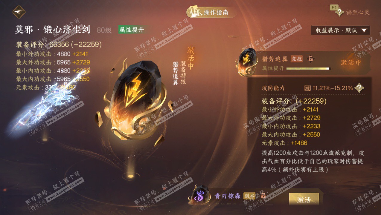 NSH327537逆水寒手游账号详情图31