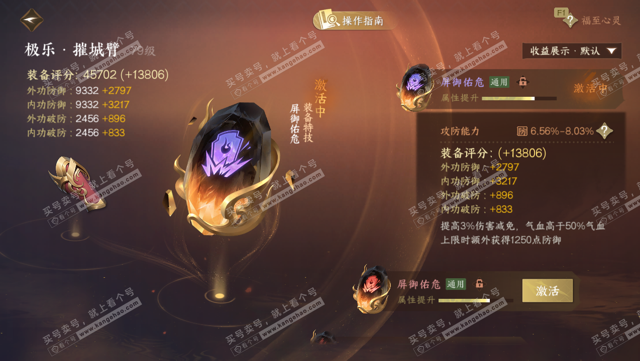 NSH327537逆水寒手游账号详情图32