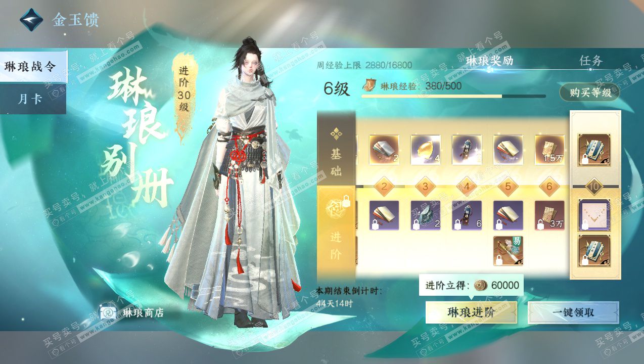 NSH327537逆水寒手游账号详情图40