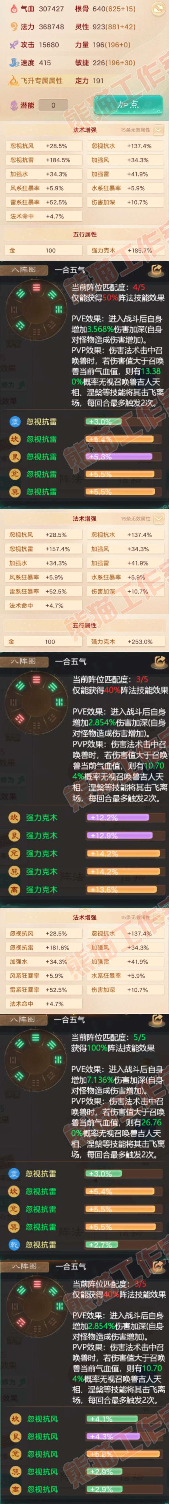 16799大话西游账号详情图2