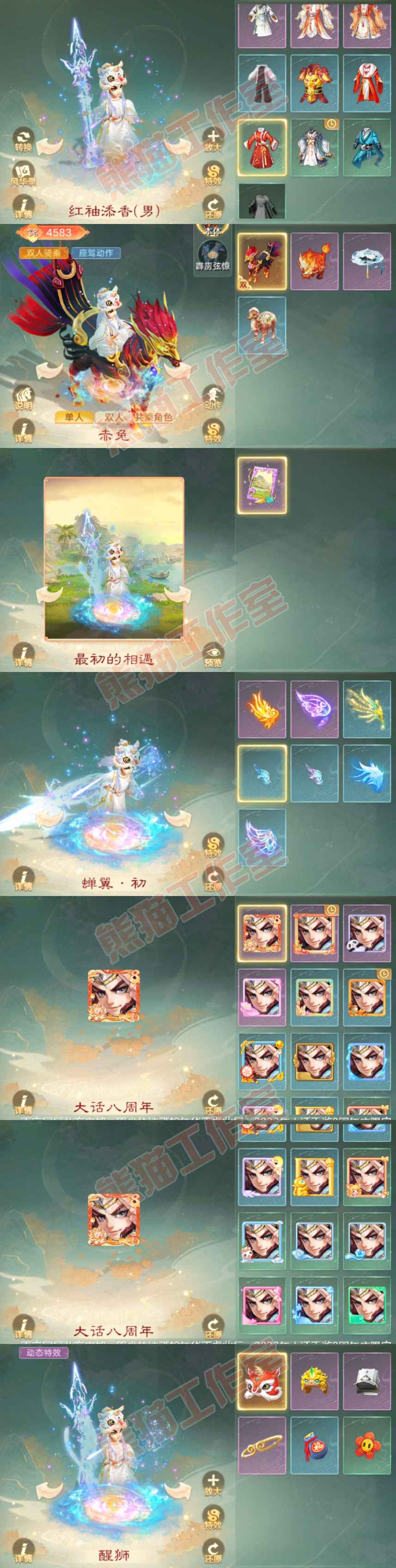 16799大话西游账号详情图10