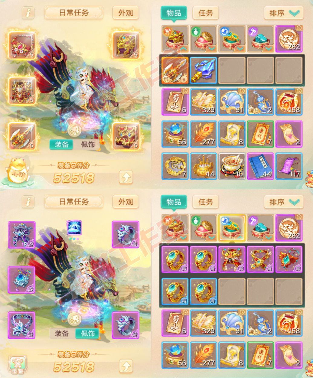 16799大话西游账号详情图1