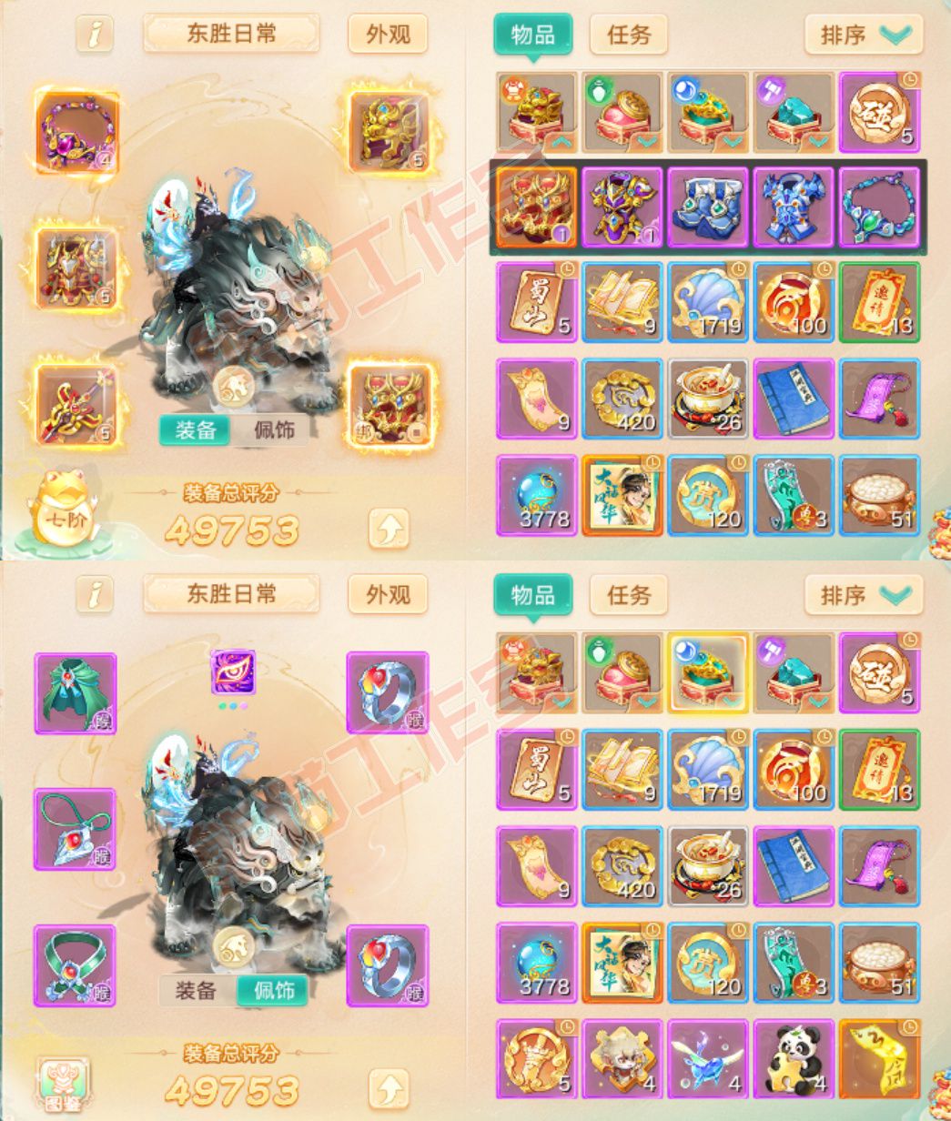 66314大话西游账号详情图1