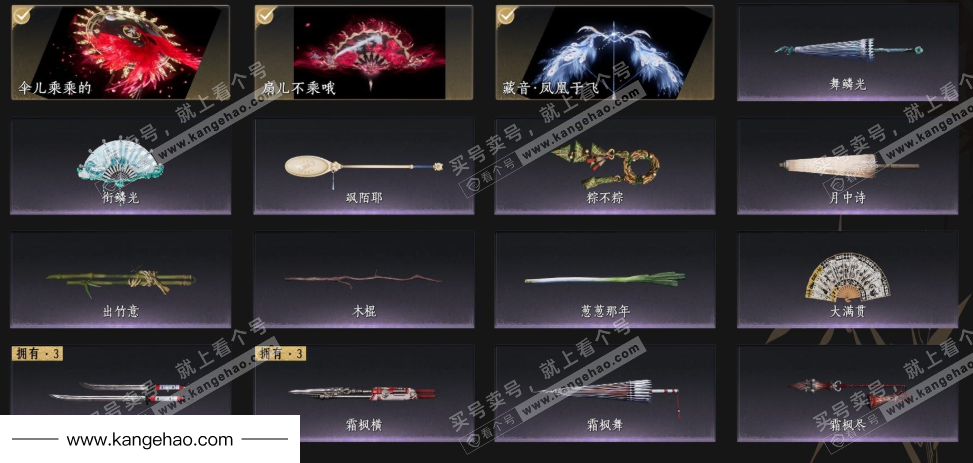 YYS35040燕云十六声账号详情图5