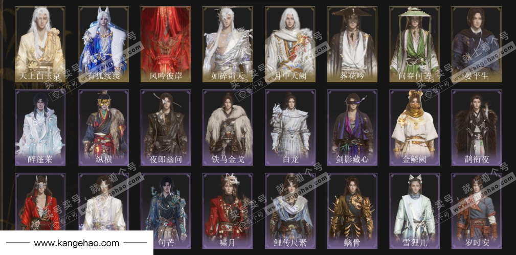 YYS35040燕云十六声账号详情图2