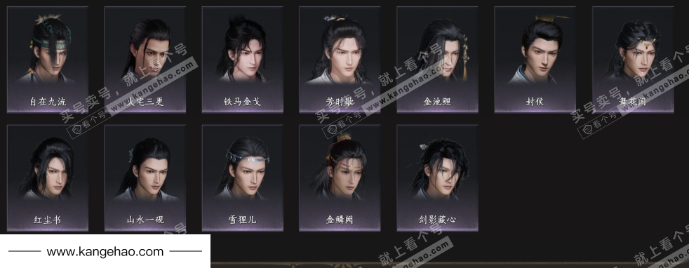 YYS35040燕云十六声账号详情图12