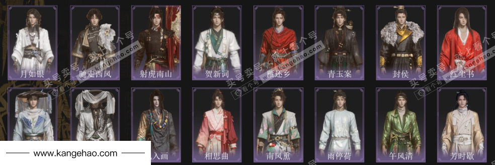 YYS35040燕云十六声账号详情图3