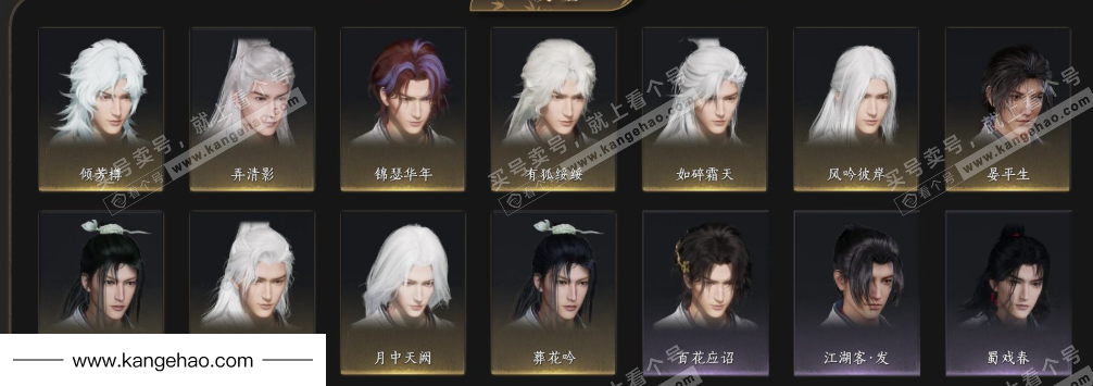 YYS35040燕云十六声账号详情图9