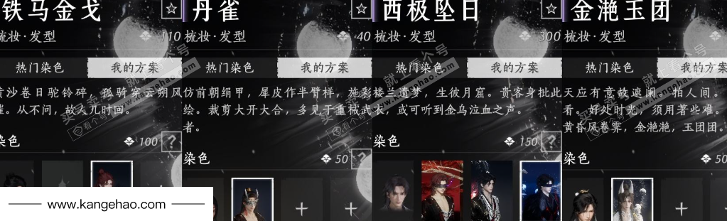 YYS35040燕云十六声账号详情图19