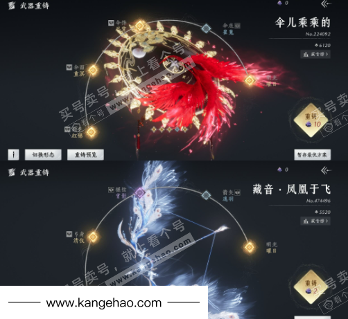 YYS35040燕云十六声账号详情图16