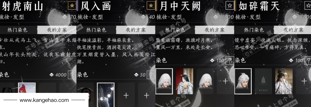 YYS35040燕云十六声账号详情图18