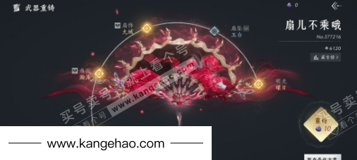 YYS35040燕云十六声账号详情图17