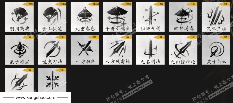 YYS35040燕云十六声账号详情图14