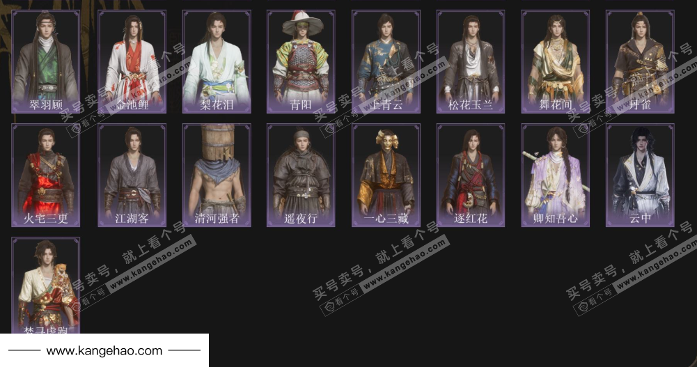 YYS35040燕云十六声账号详情图4