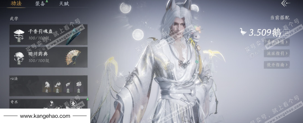 YYS35040燕云十六声账号详情图15