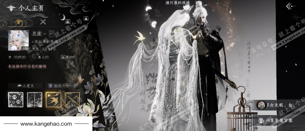 YYS35040燕云十六声账号详情图1