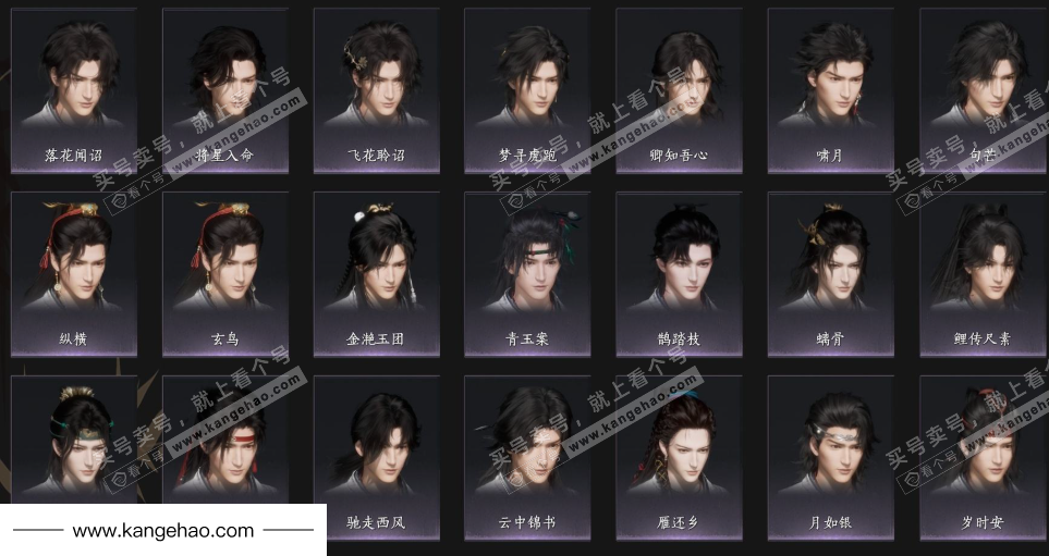 YYS35040燕云十六声账号详情图10