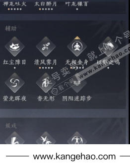 YYS35040燕云十六声账号详情图27