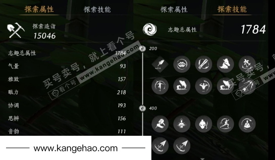 YYS35040燕云十六声账号详情图32