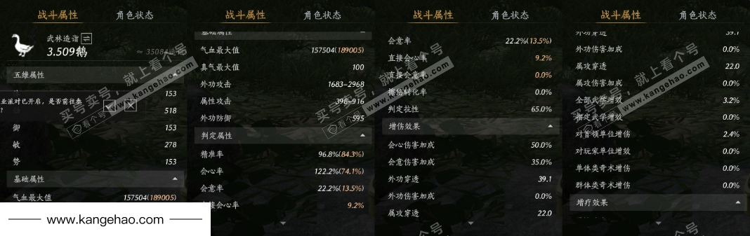 YYS35040燕云十六声账号详情图30