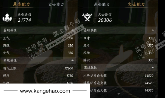 YYS35040燕云十六声账号详情图33