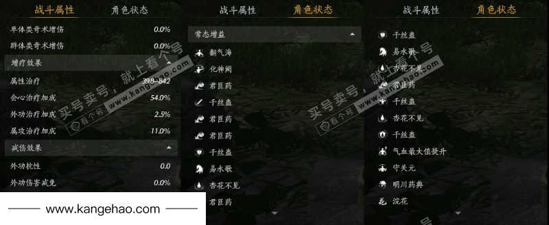 YYS35040燕云十六声账号详情图31