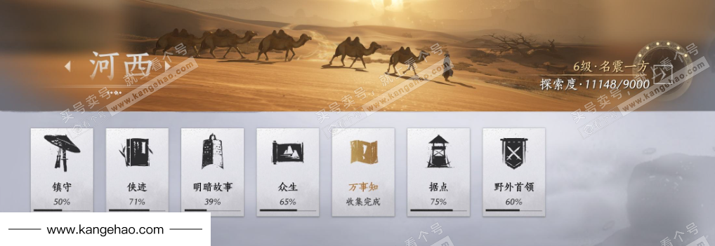 YYS35040燕云十六声账号详情图36