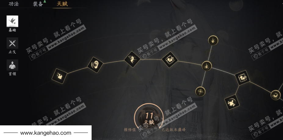 YYS35040燕云十六声账号详情图38