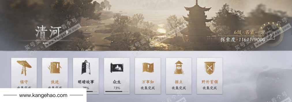 YYS35040燕云十六声账号详情图34