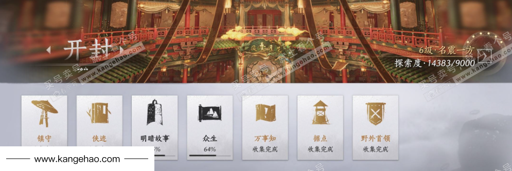YYS35040燕云十六声账号详情图35