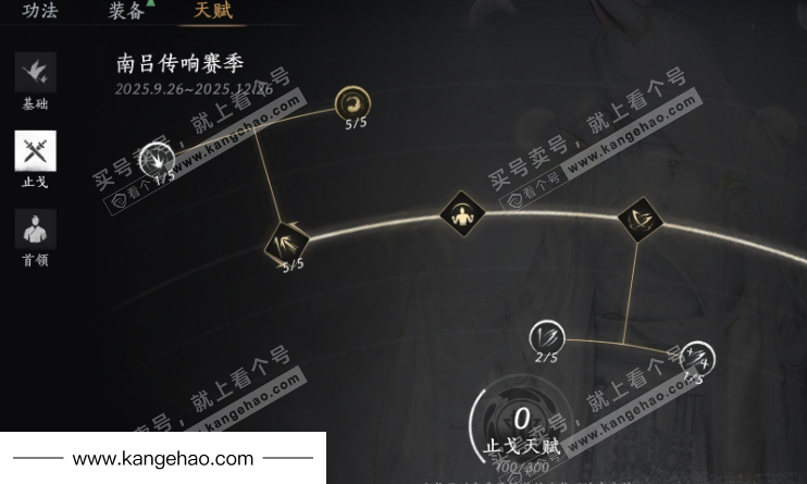 YYS35040燕云十六声账号详情图39