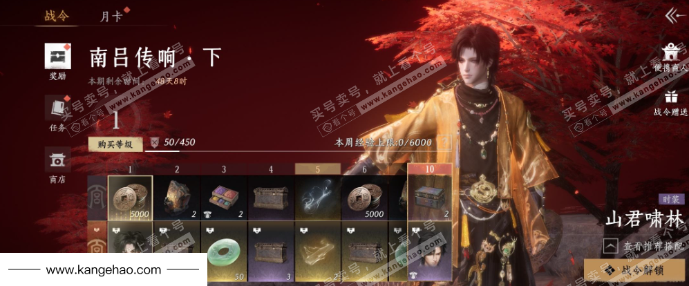 YYS35040燕云十六声账号详情图41