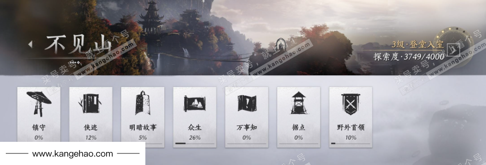 YYS35040燕云十六声账号详情图37