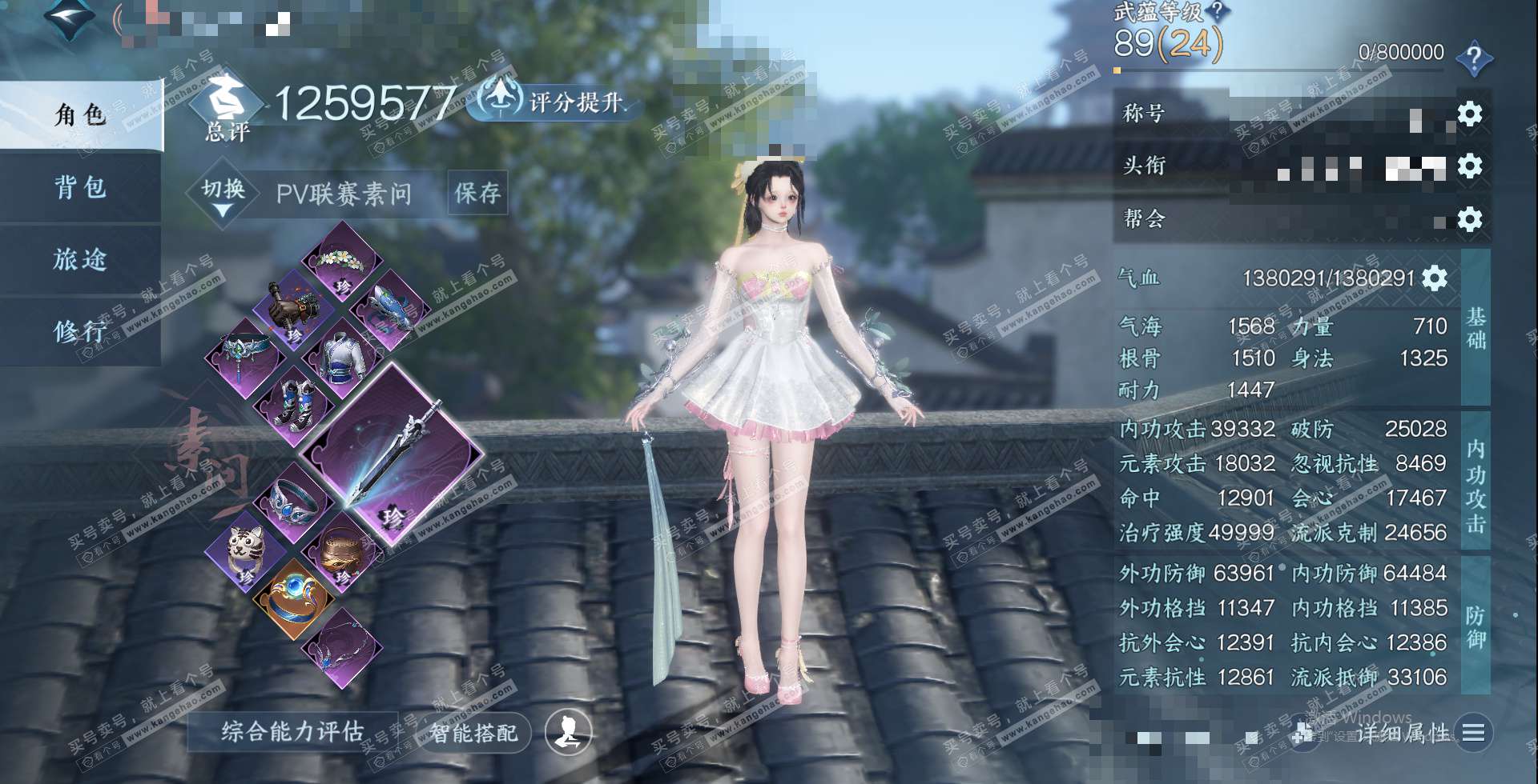 NSH327541逆水寒手游账号详情图1 NSH327541逆水寒手游账号详情图1