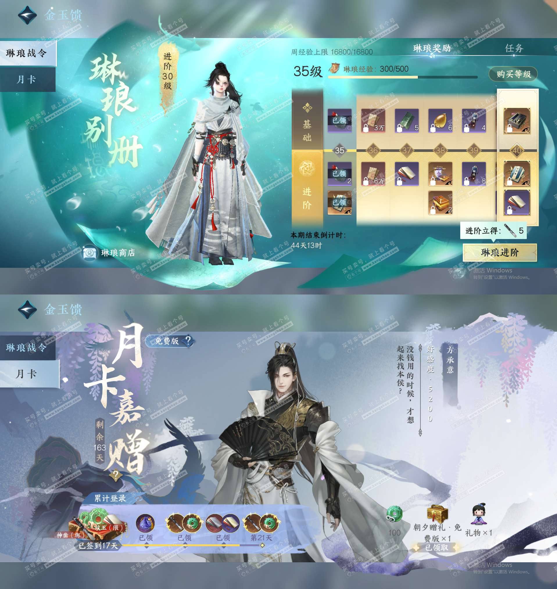 NSH327541逆水寒手游账号详情图29 NSH327541逆水寒手游账号详情图29