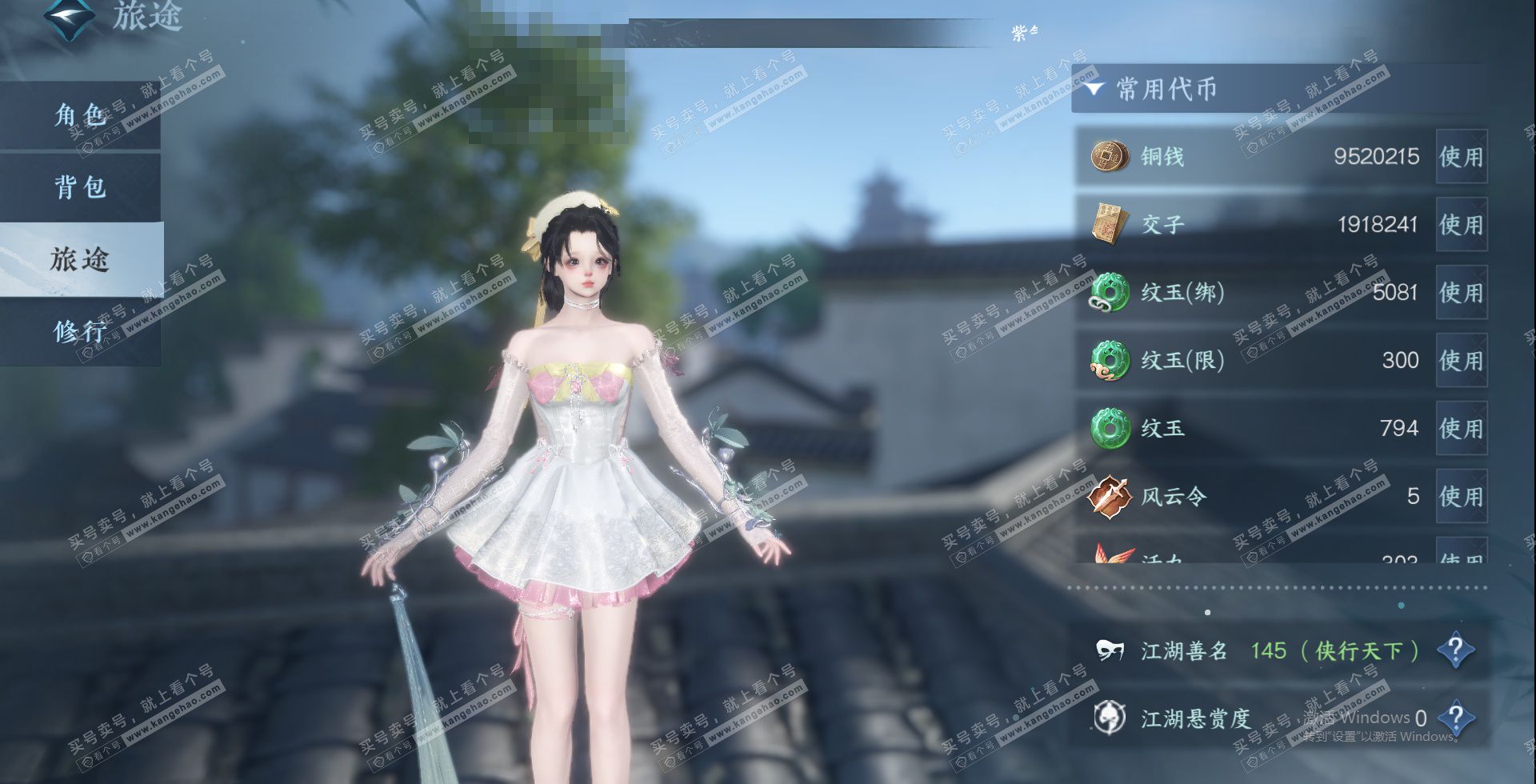 NSH327541逆水寒手游账号详情图22 NSH327541逆水寒手游账号详情图22