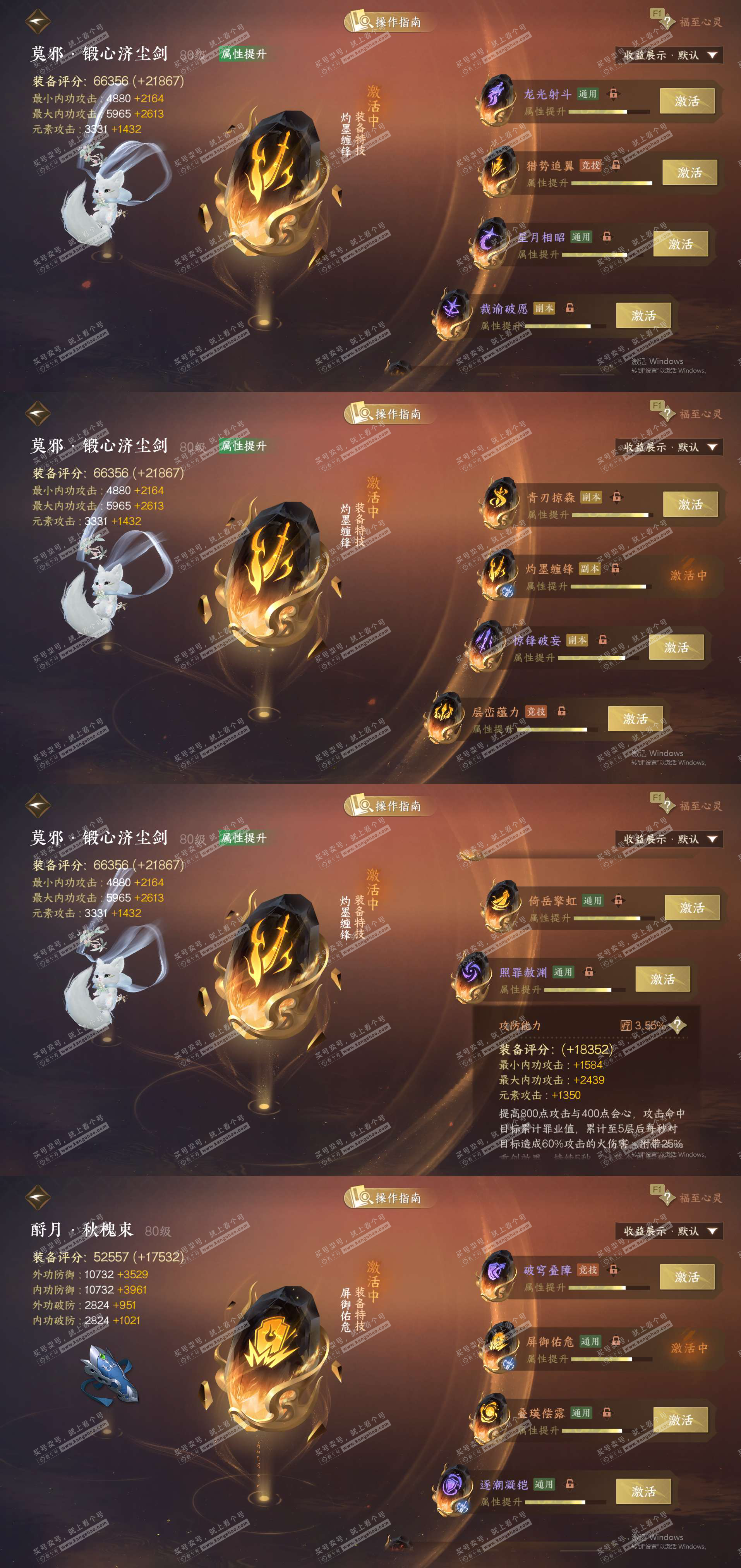 NSH327541逆水寒手游账号详情图30 NSH327541逆水寒手游账号详情图30