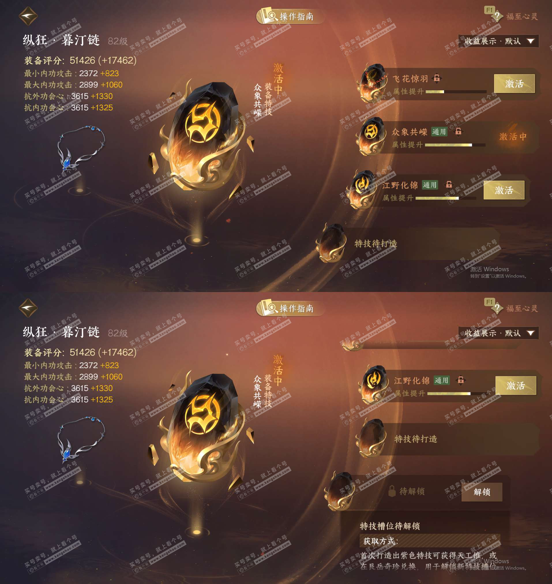 NSH327541逆水寒手游账号详情图33 NSH327541逆水寒手游账号详情图33