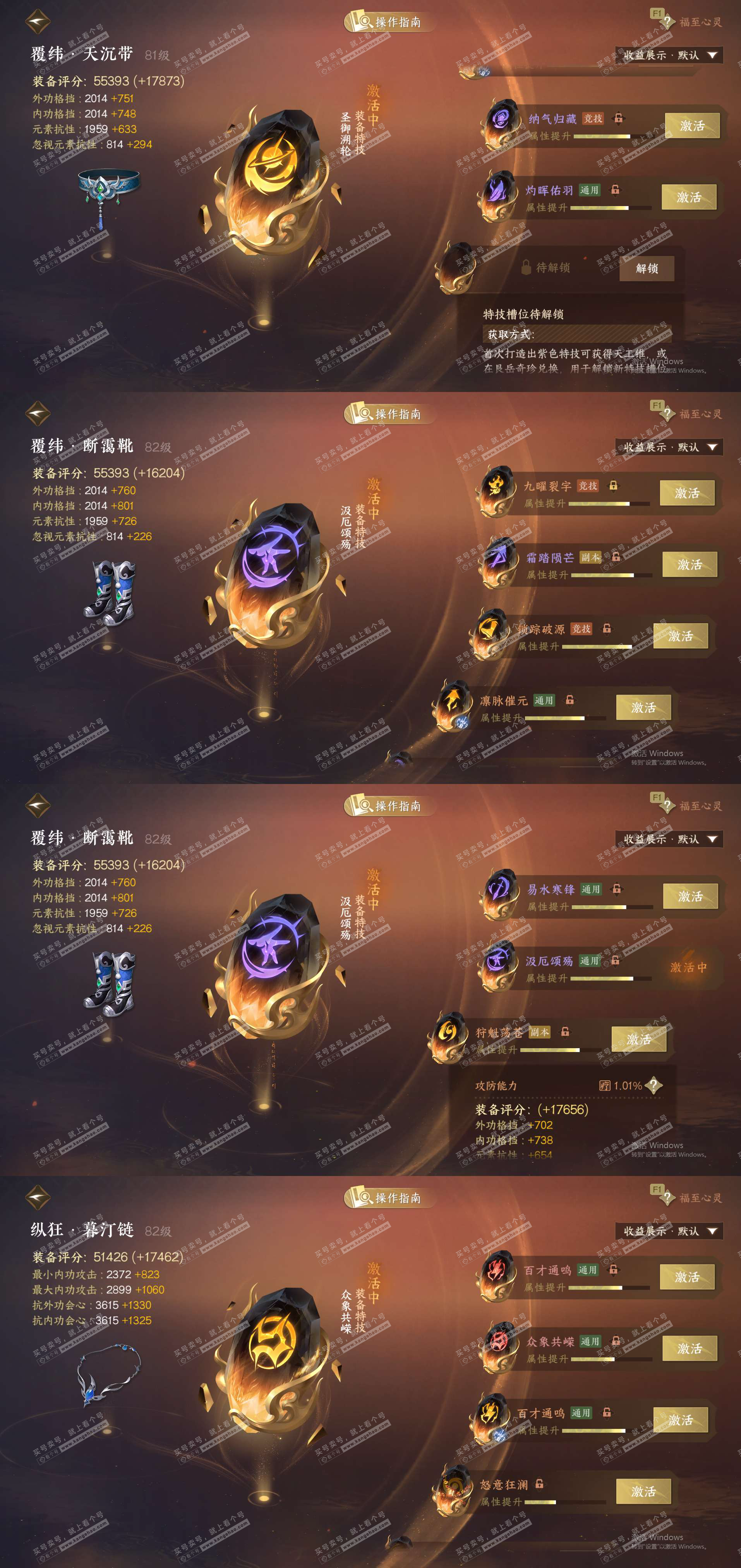 NSH327541逆水寒手游账号详情图32 NSH327541逆水寒手游账号详情图32