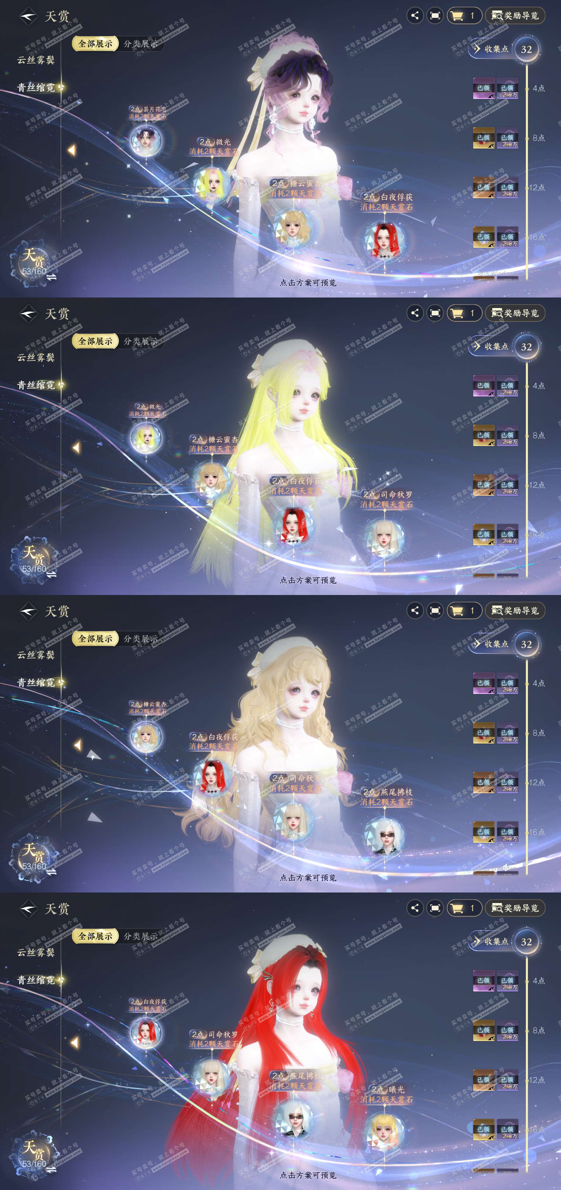 NSH327541逆水寒手游账号详情图13 NSH327541逆水寒手游账号详情图13