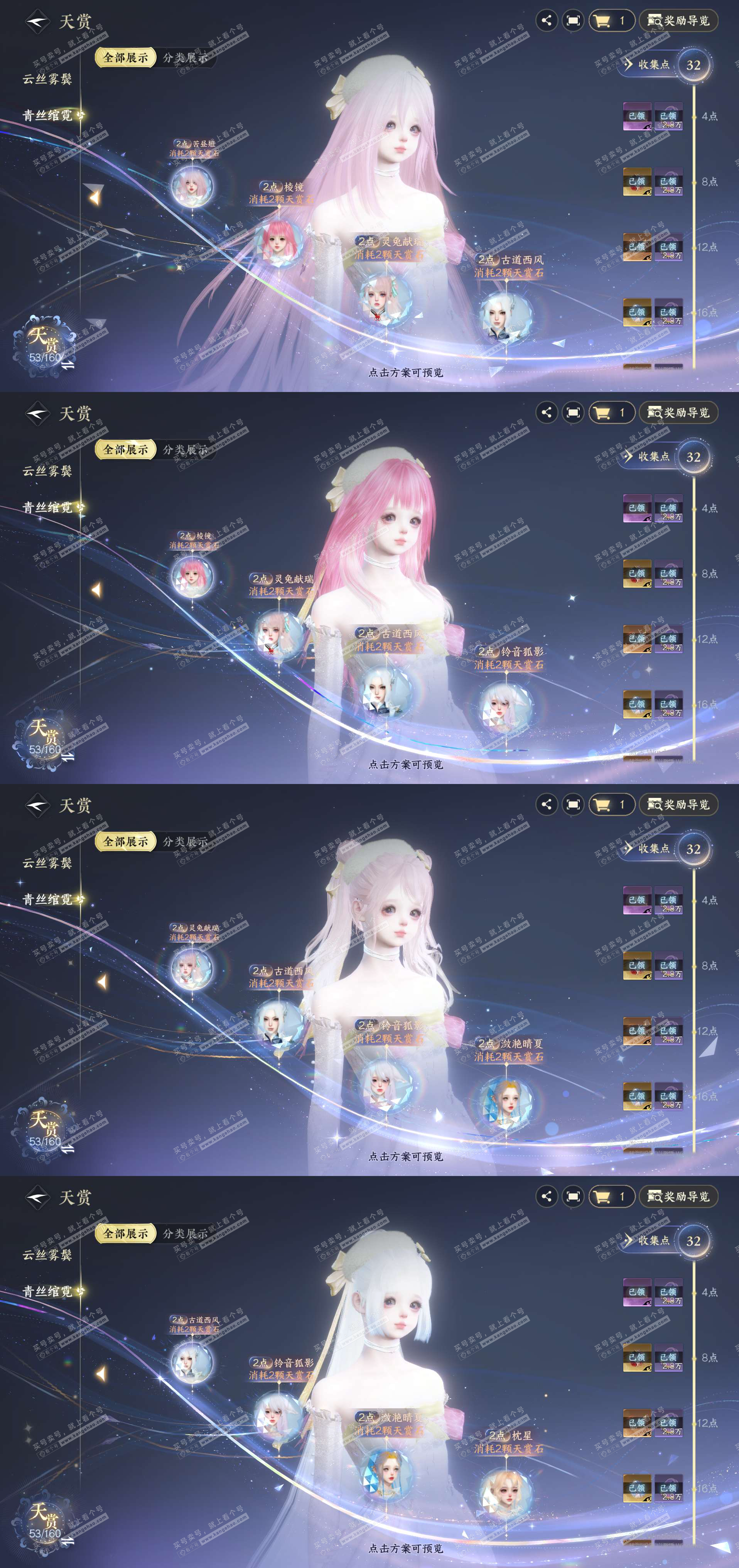 NSH327541逆水寒手游账号详情图15 NSH327541逆水寒手游账号详情图15